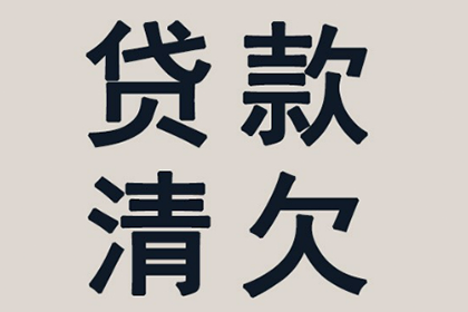 顺利解决制造业企业500万设备款争议